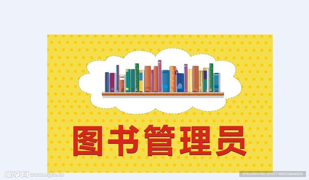 图书