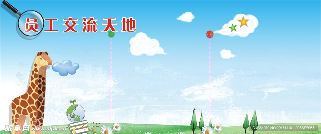 卡通背景