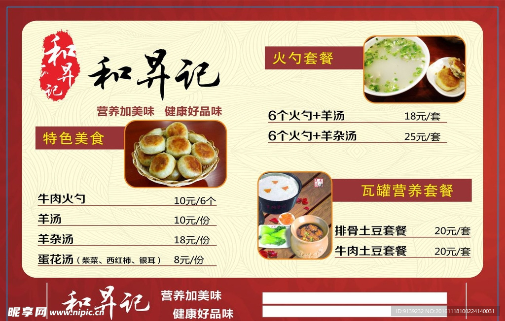 菜单