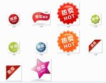 淘宝主图热卖标签