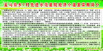 温室简介