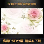 3D立体效果客厅电视背景墙