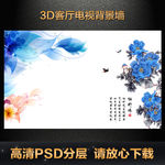 3D客厅电视背景墙