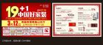 中国好家装