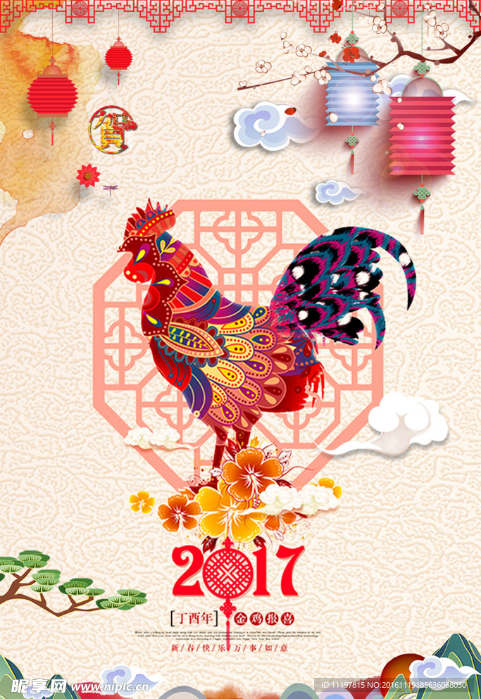 鸡年设计海报