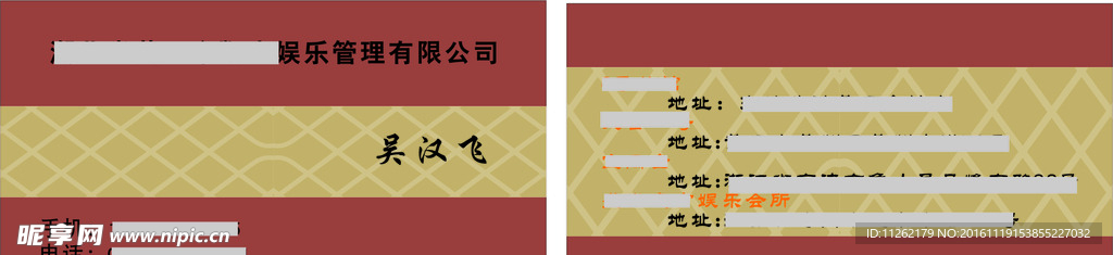 常用名片模板设计娱乐会所装修