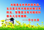 读书