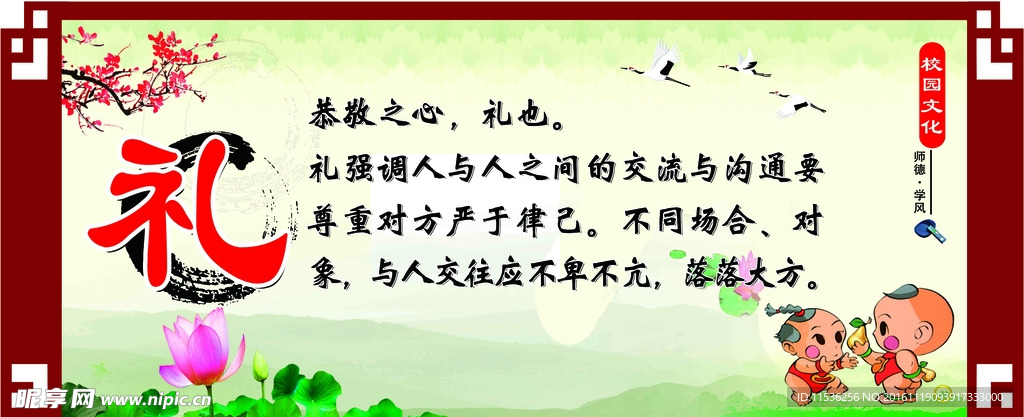 学校文化
