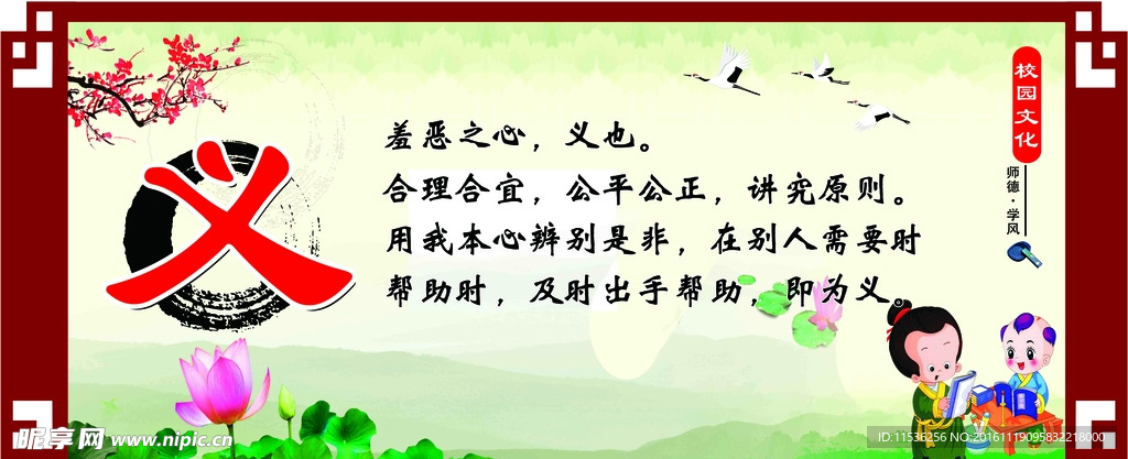 学校文化