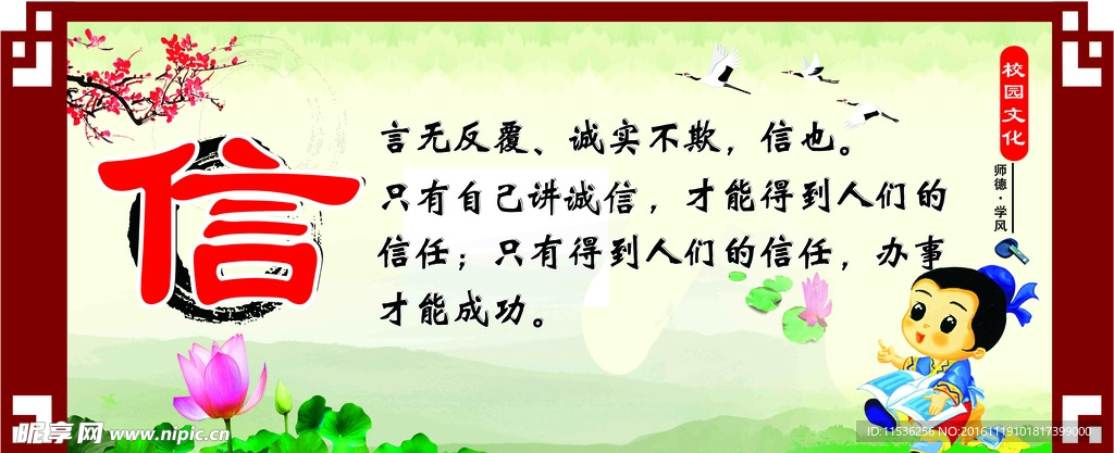 学校文化