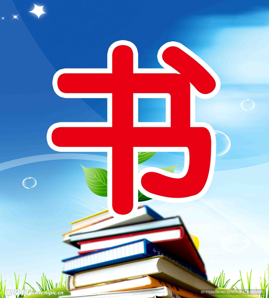 学校后墙背景