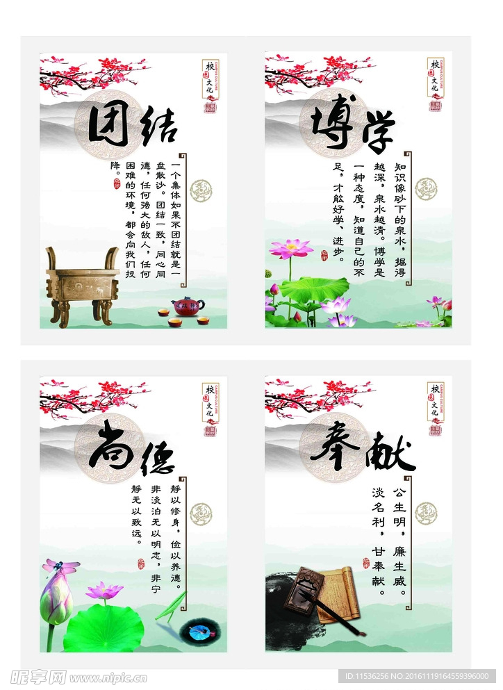 校园文化