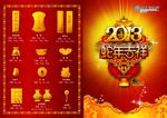黄金广告