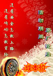 轮胎