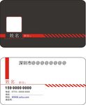 黑白名片