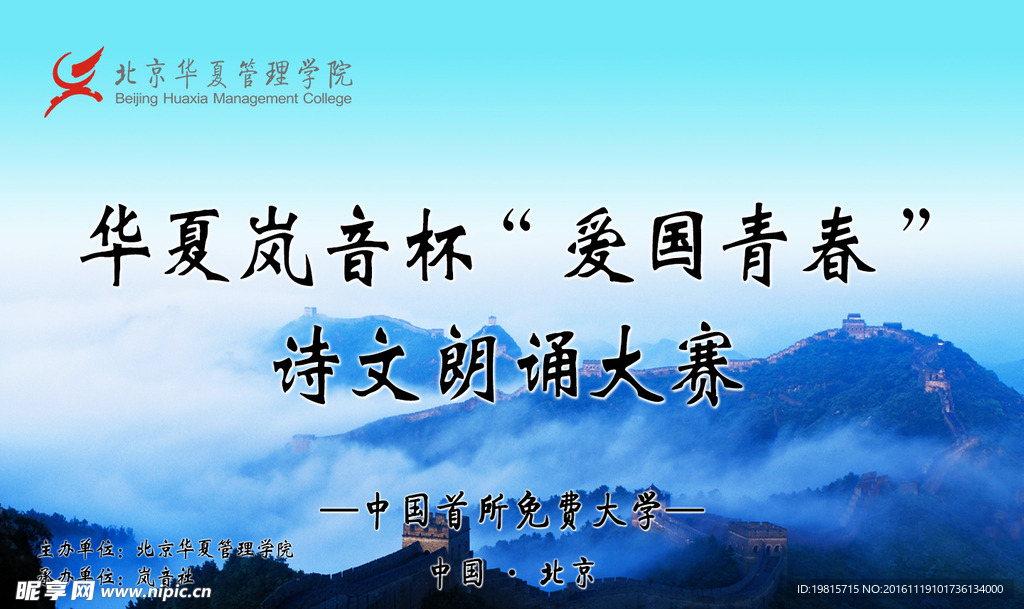 水墨复古云雾环山背景