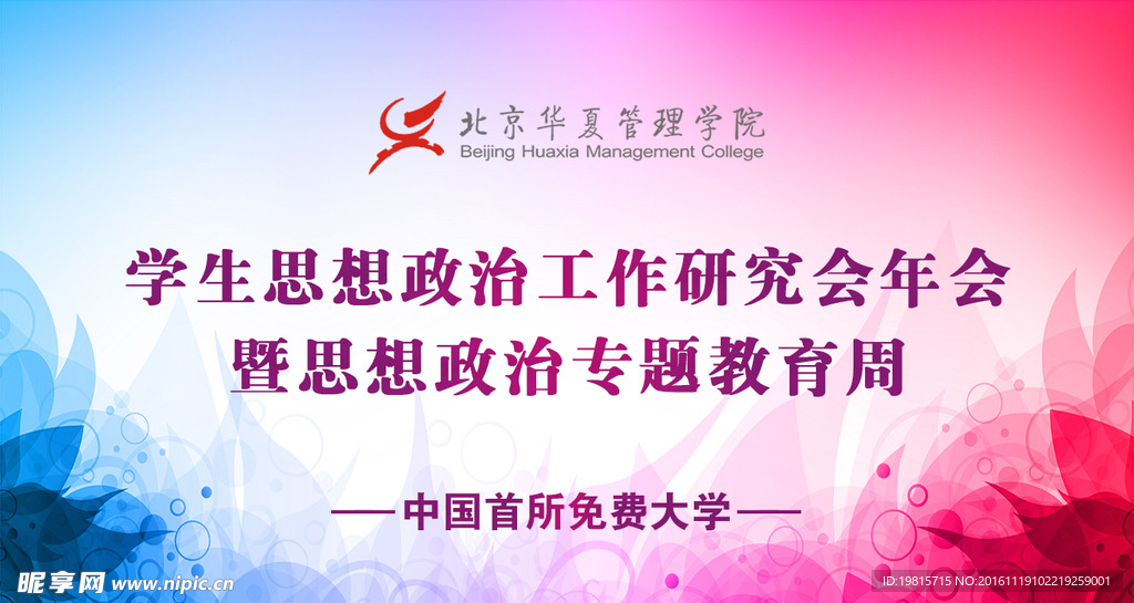 思想政治蓝紫色背景