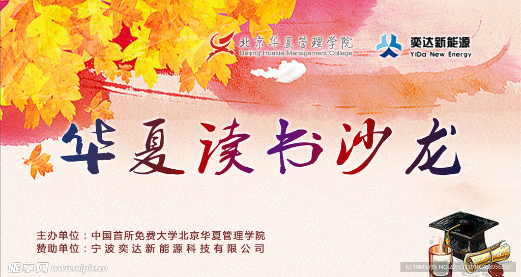 秋色背景图