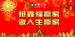 中国人寿鑫福赢家