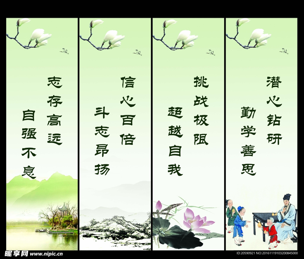学校文化标语