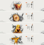 中国风BANNER 网站首图