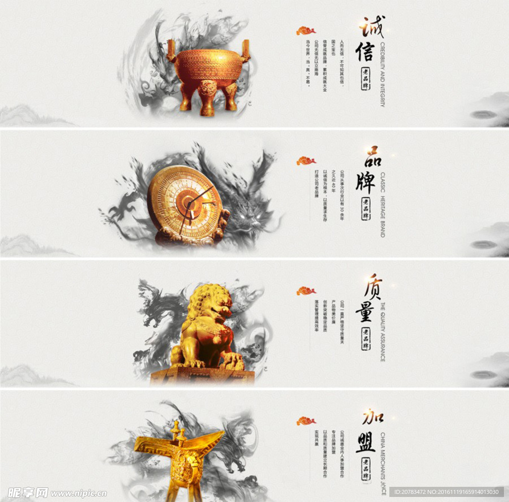 中国风BANNER 网站首图