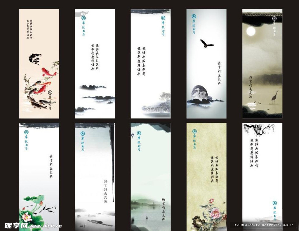 中国风展板