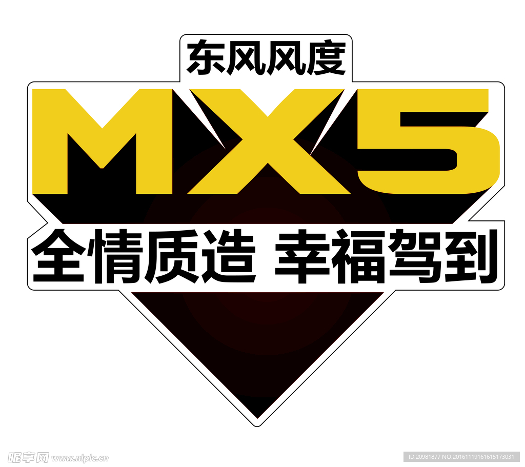 郑州日产 mx5 汽车 地贴