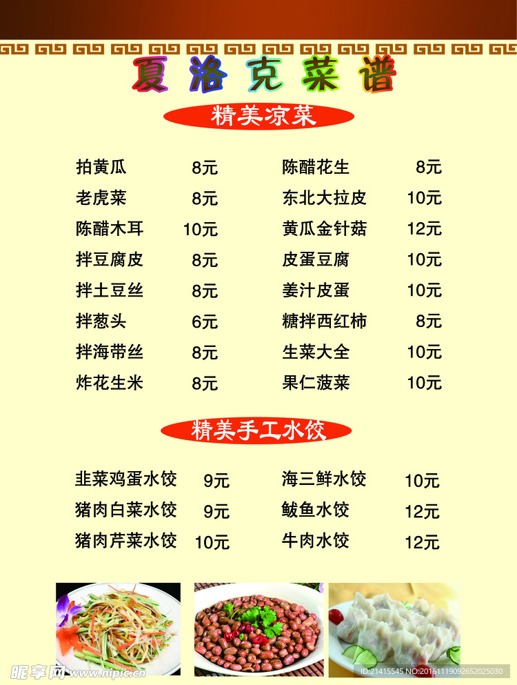 菜单