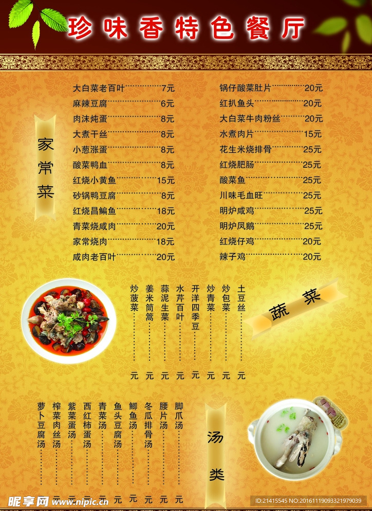 菜单