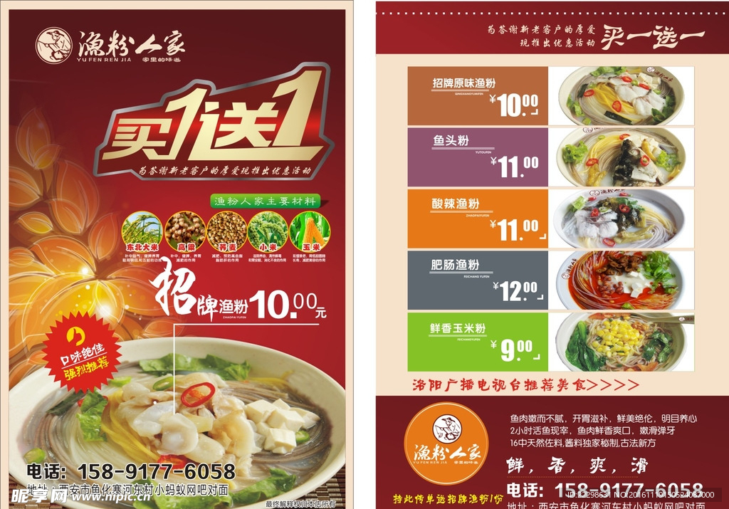渔粉彩页