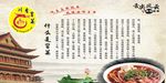 冒菜简介