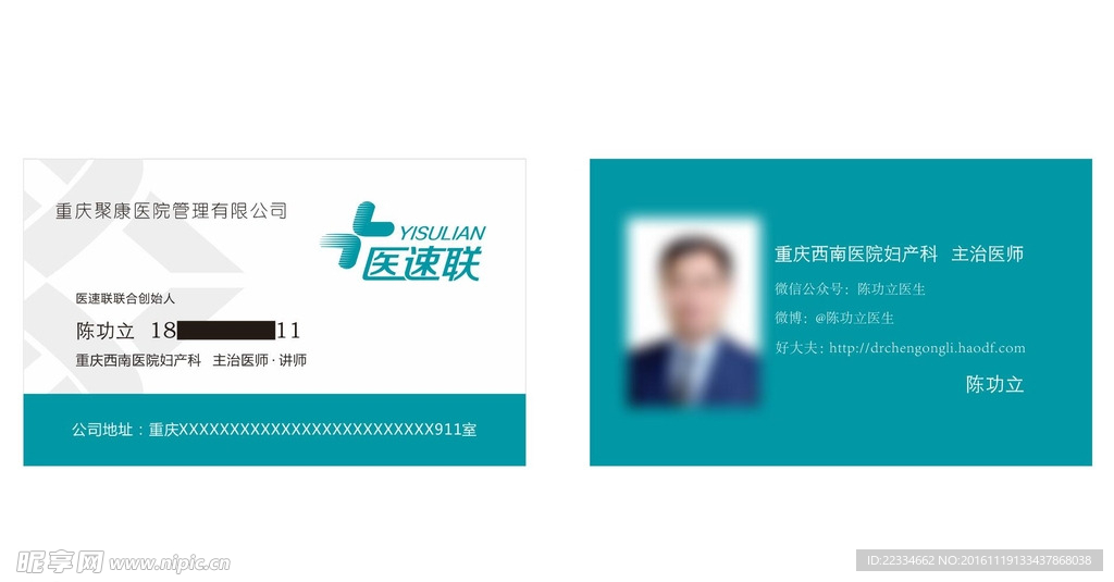 医药名片