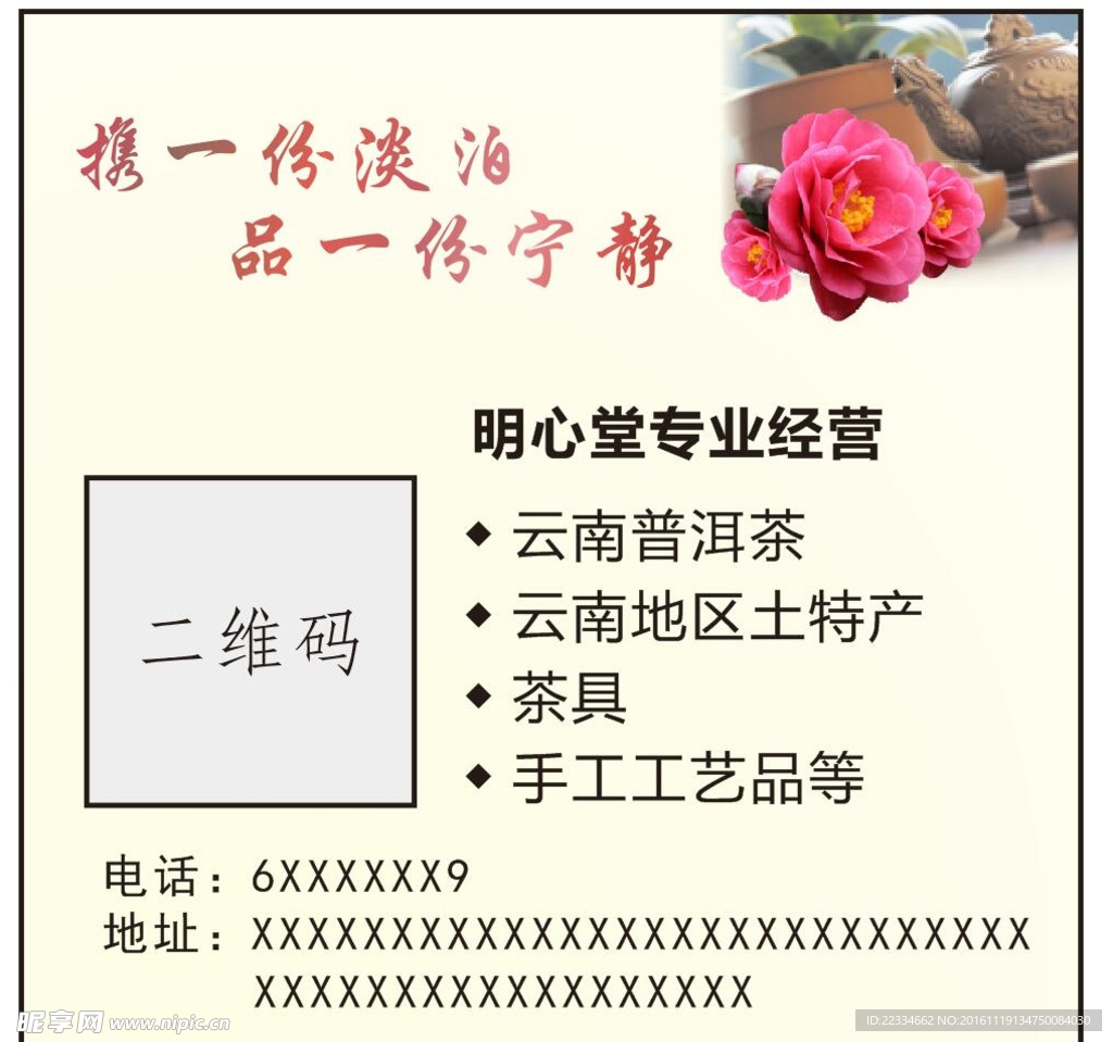 茶排版