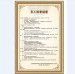 中医展板
