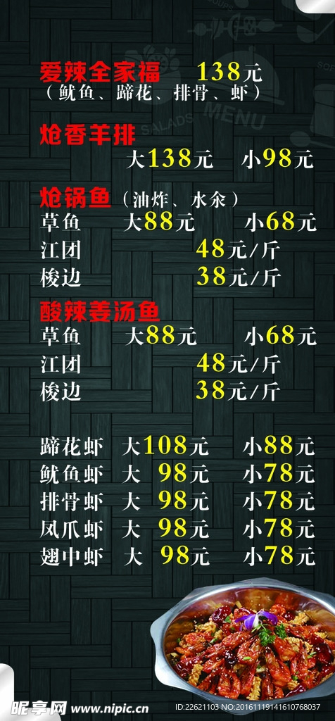 菜单