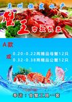 金秋大闸蟹菜单