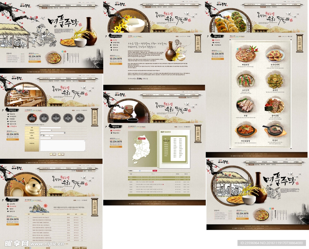 灰棕色美食餐厅网站模板