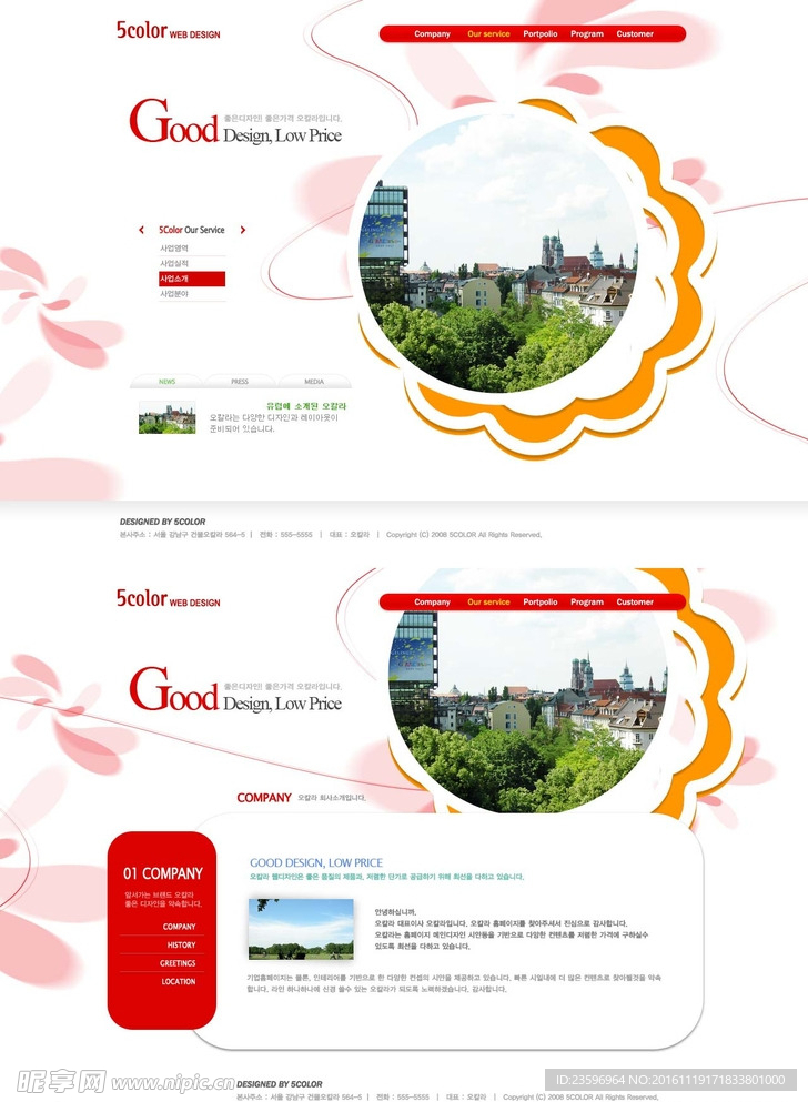 红色旅游观光类企业网站模板
