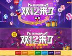 双12来了  双十二年终盛典