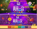 双12  双十二再来一次
