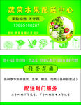 水果名片
