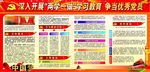 两学一做
