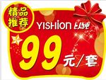 商场牌子   以纯