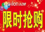 以纯海报   商场海报