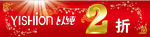 以纯   商场喷绘