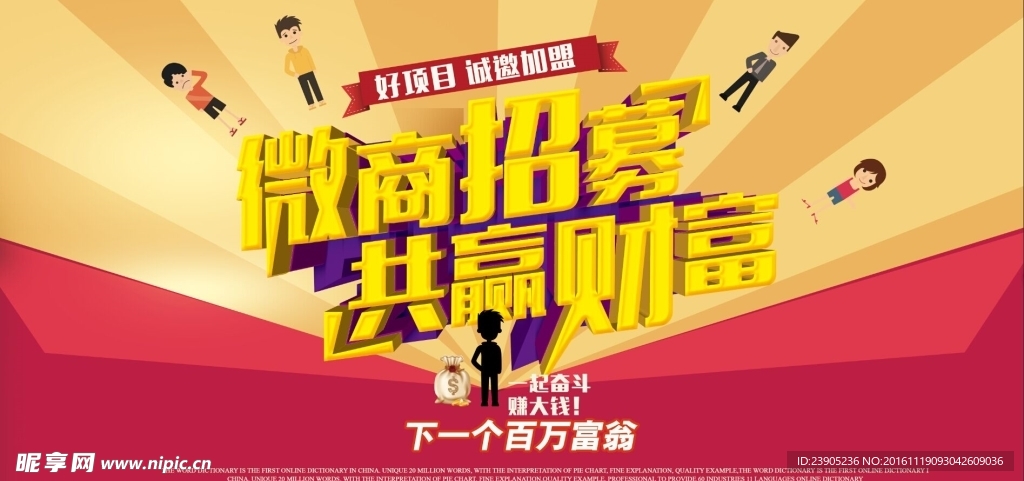 招商 共赢财富