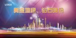 房地产海报