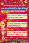 美容海报