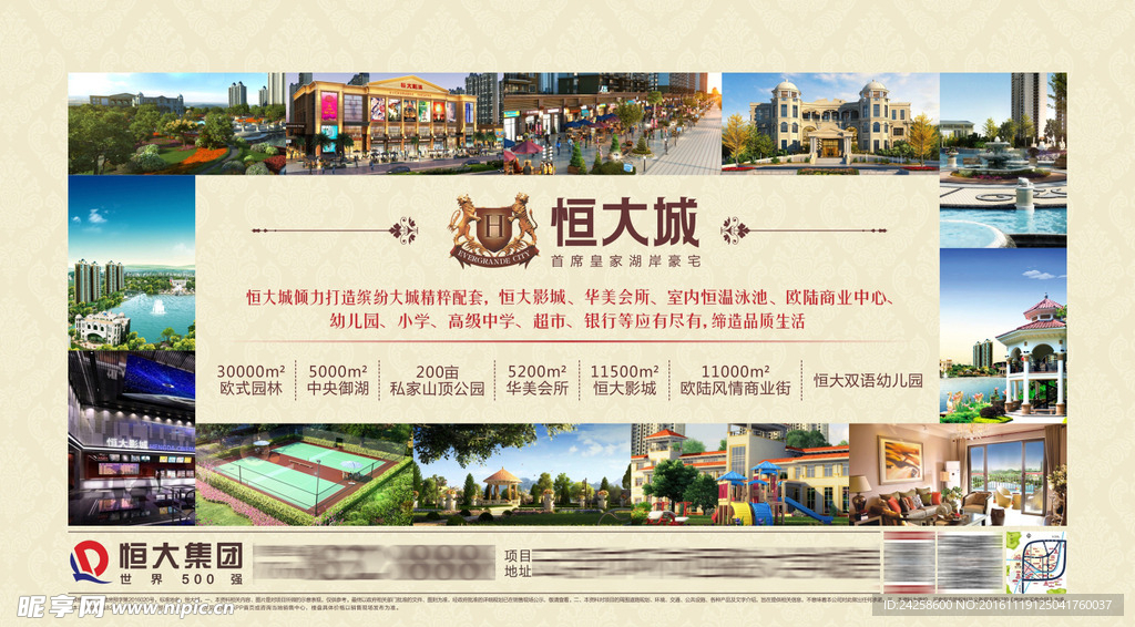 地产桁架